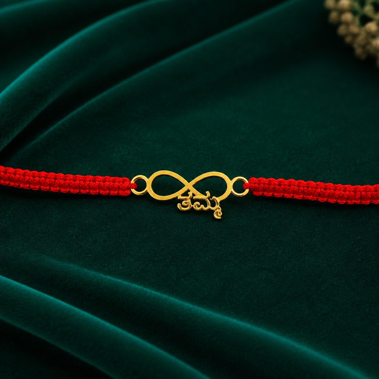 🧿 ತಮ್ಮ Rakhi