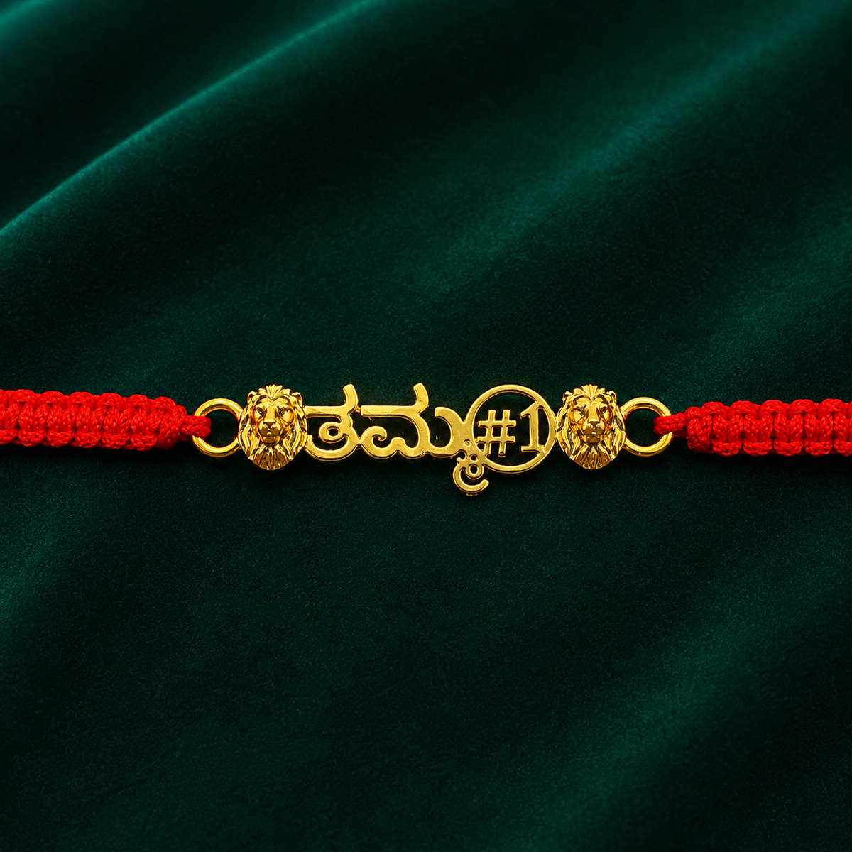 🧿 ತಮ್ಮ Rakhi