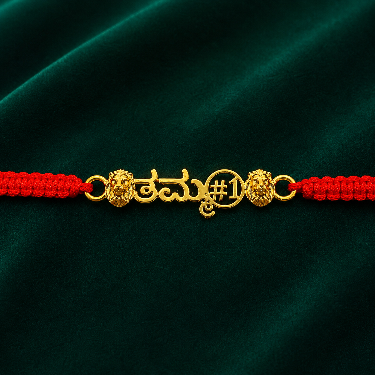 🧿 ತಮ್ಮ Rakhi
