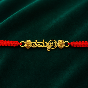 🧿 ತಮ್ಮ Rakhi
