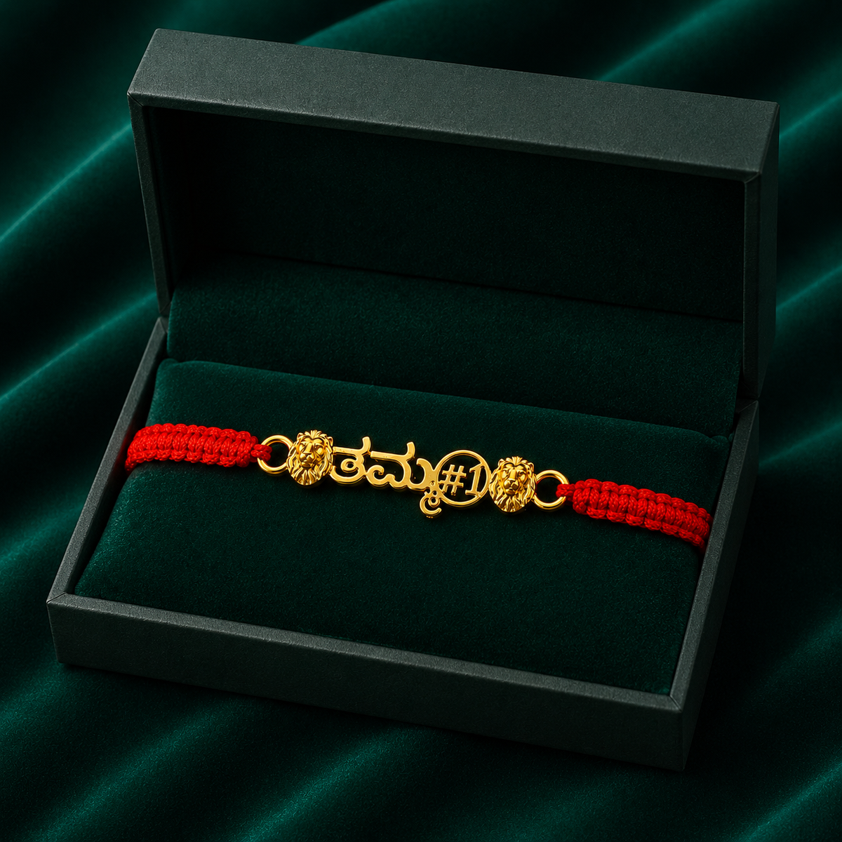 🧿 ತಮ್ಮ Rakhi