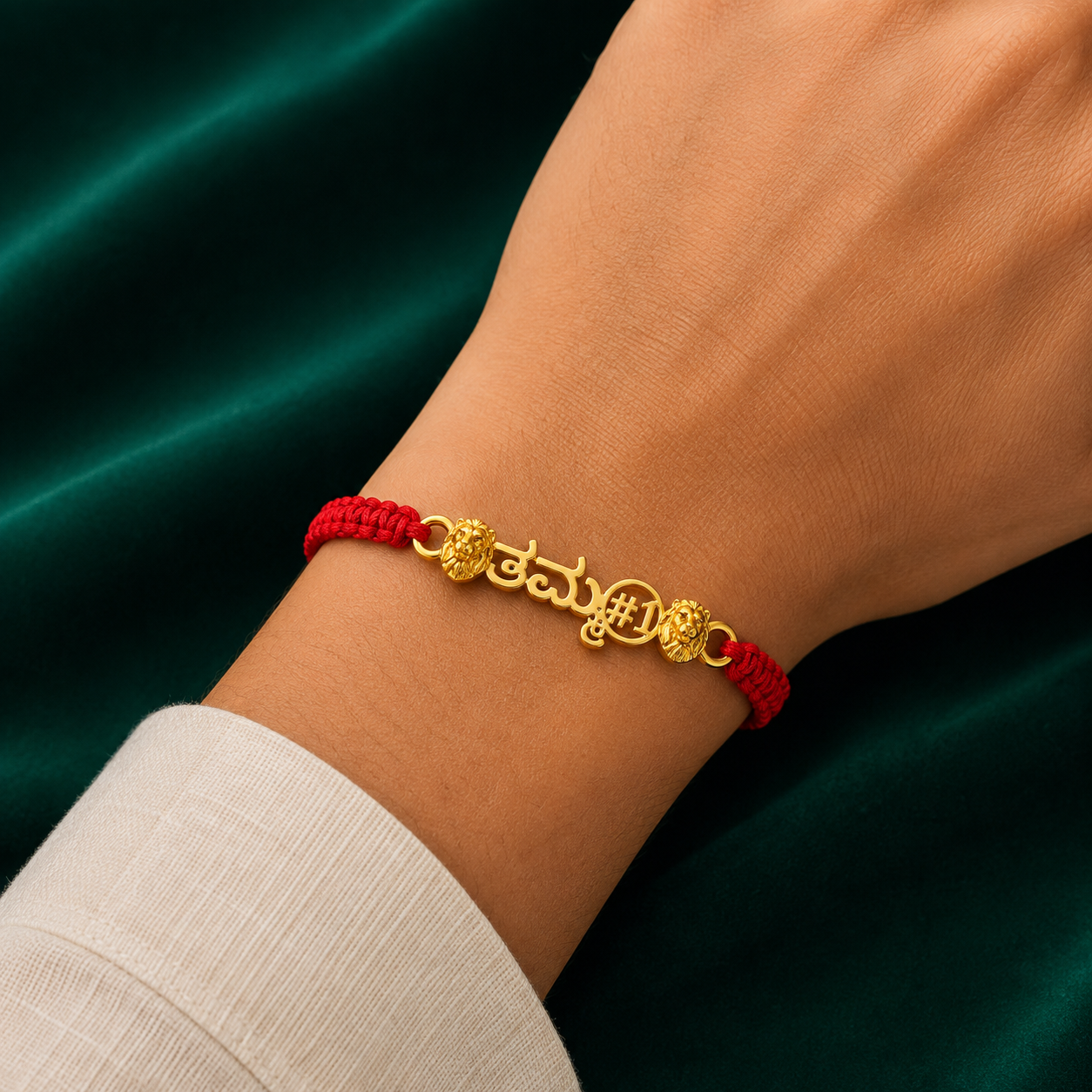 🧿 ತಮ್ಮ Rakhi
