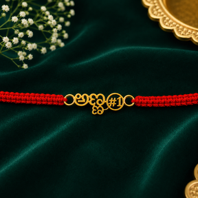 🧿 ಅಣ್ಣ Rakhi
