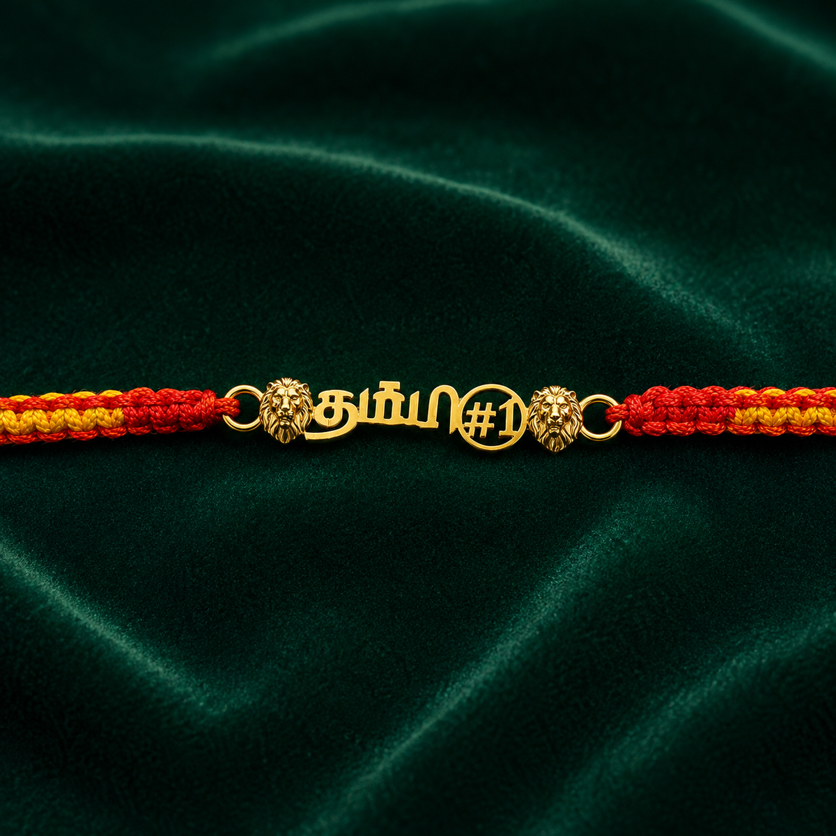 தம்பி Rakhi