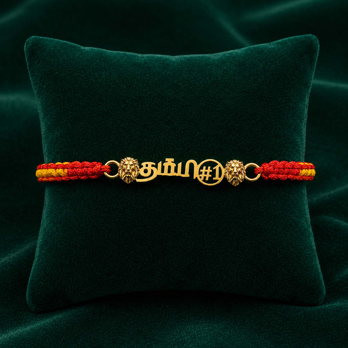 தம்பி Rakhi