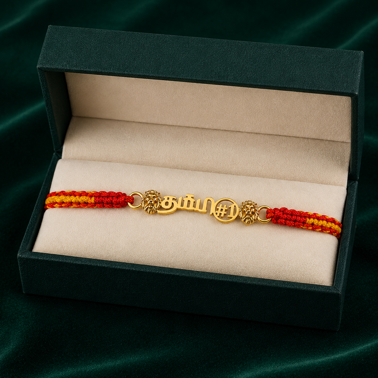 தம்பி Rakhi