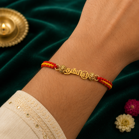 தம்பி Rakhi