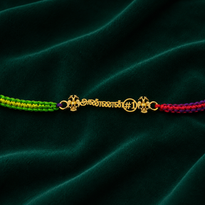 அண்ணன் Rakhi