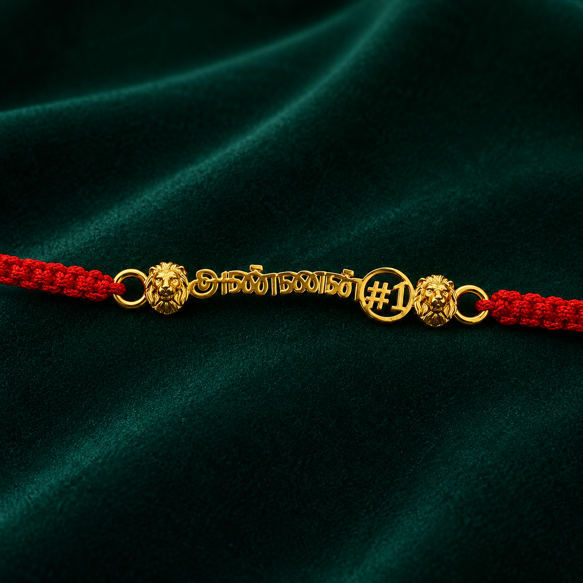 அண்ணன் Rakhi