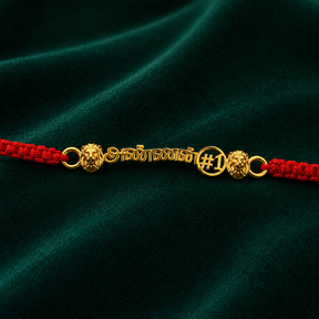 அண்ணன் Rakhi