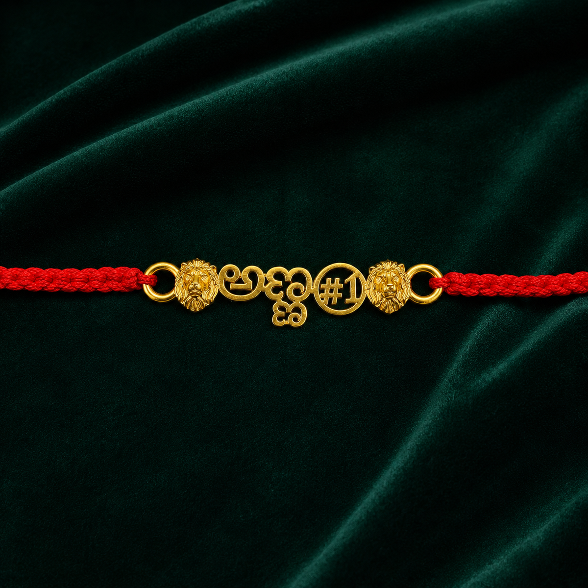 ಅಣ್ಣ Rakhi