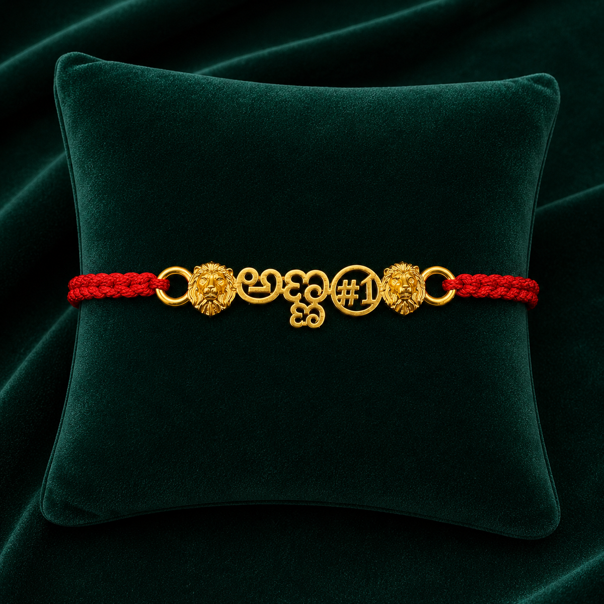 ಅಣ್ಣ Rakhi