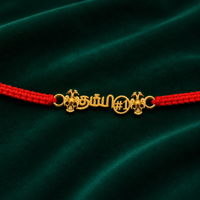 தம்பி Rakhi