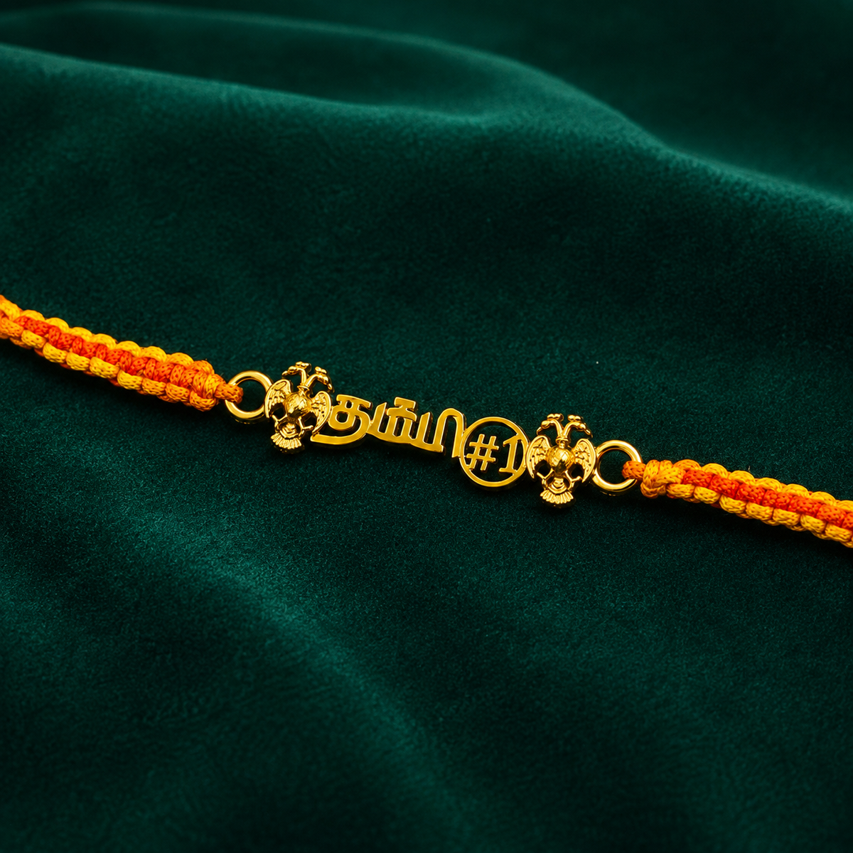 தம்பி Rakhi