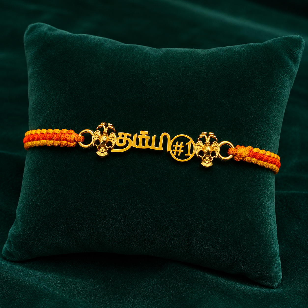 தம்பி Rakhi