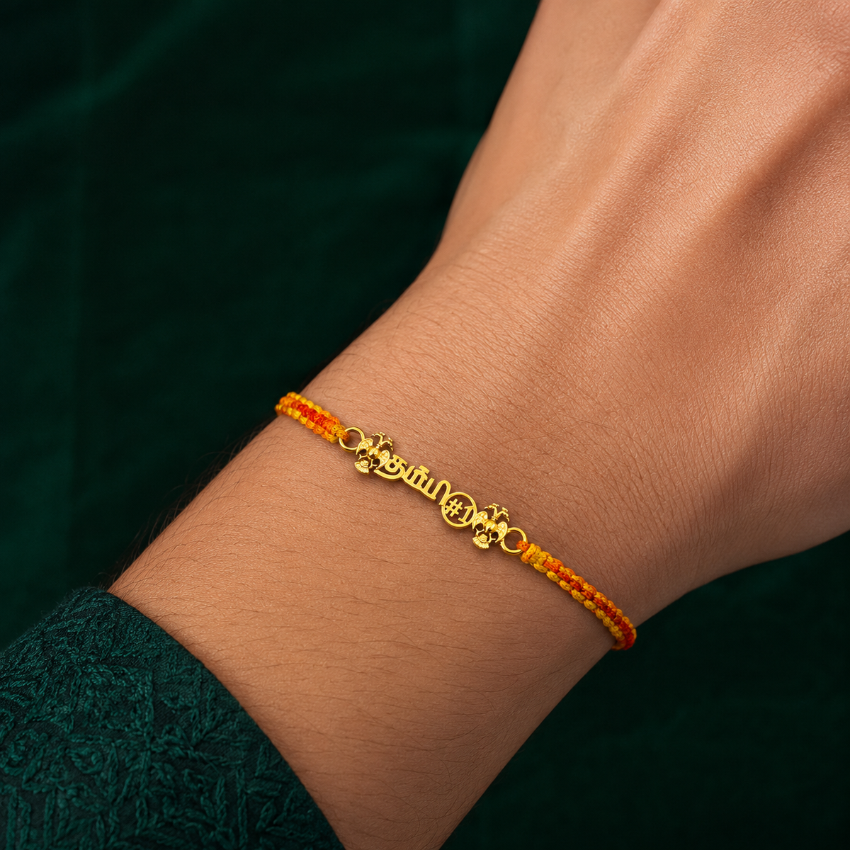 தம்பி Rakhi