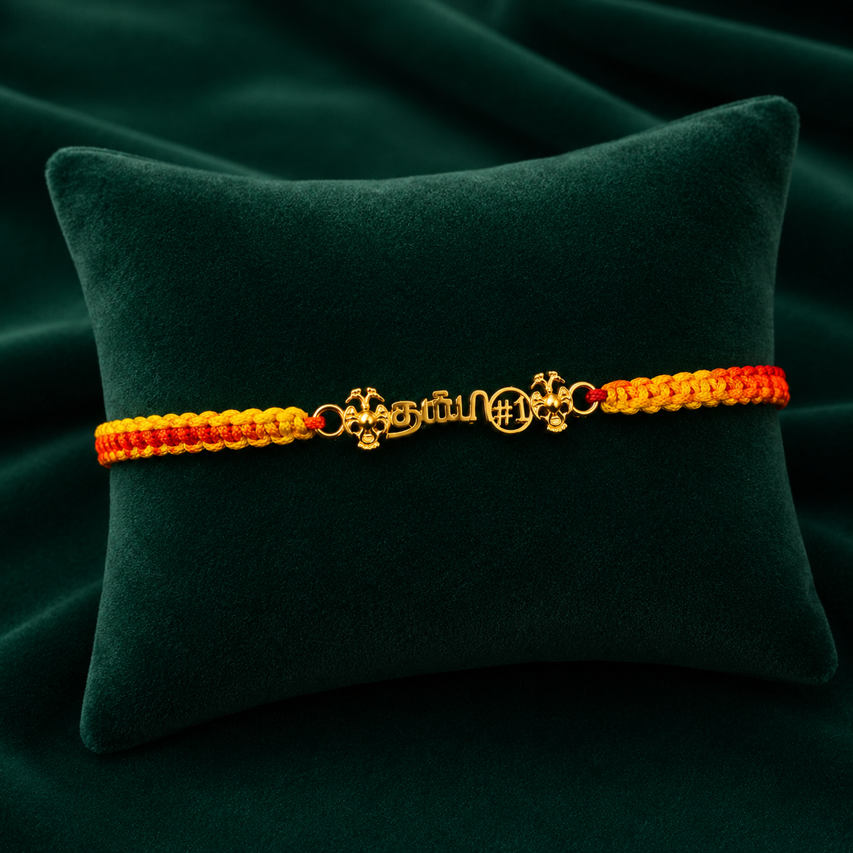 தம்பி Rakhi