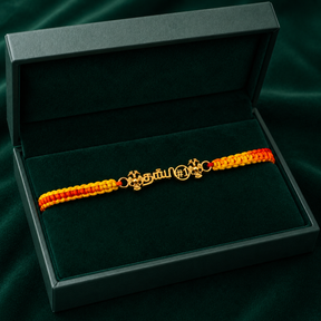 தம்பி Rakhi