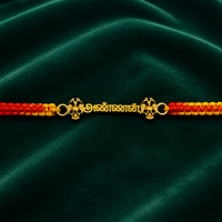 அண்ணன் Rakhi