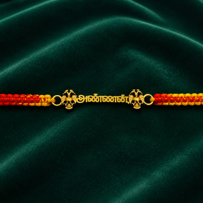 அண்ணன் Rakhi