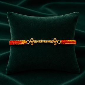 அண்ணன் Rakhi