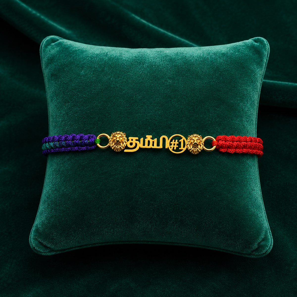 தம்பி Rakhi