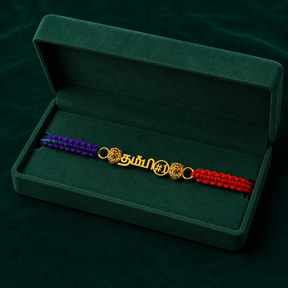 தம்பி Rakhi