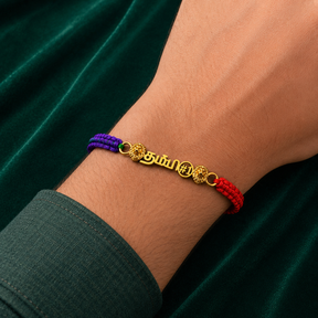 தம்பி Rakhi