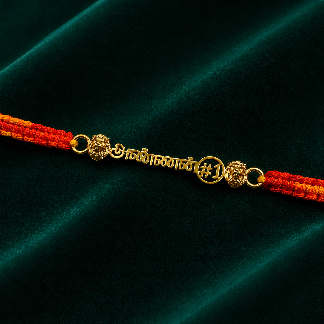 அண்ணன் Rakhi
