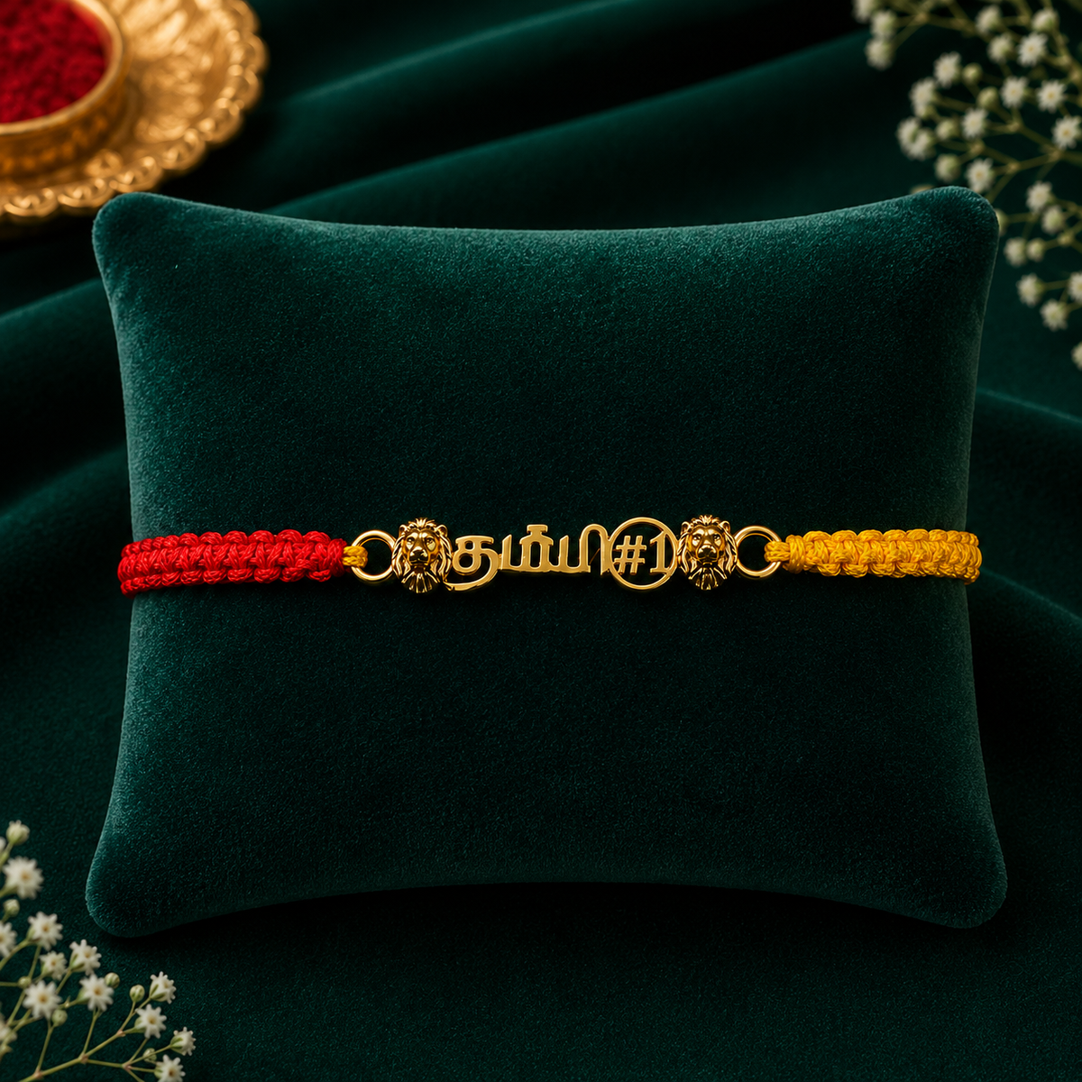 தம்பி Rakhi