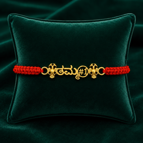 🧿 ತಮ್ಮ Rakhi