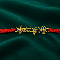 🧿 ತಮ್ಮ Rakhi