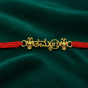 🧿 ತಮ್ಮ Rakhi
